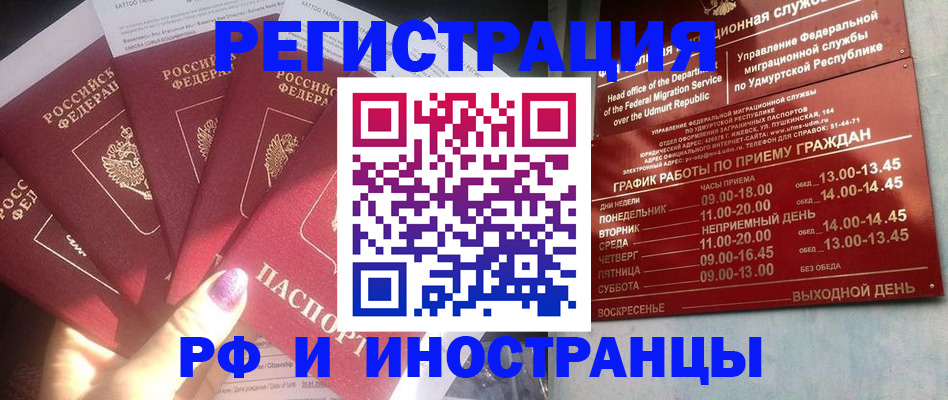 временная регистрация законно в Курской области